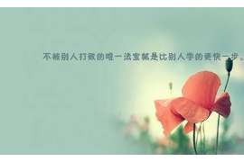 定远侦探公司